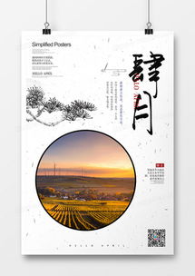 精品四月你好廣告設(shè)計(jì)模板下載大全——熊貓辦公專業(yè)咨詢服務(wù)