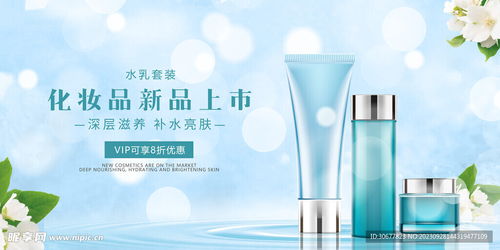 美妝魅力，一眼傾心——化妝品展板設計圖全解析